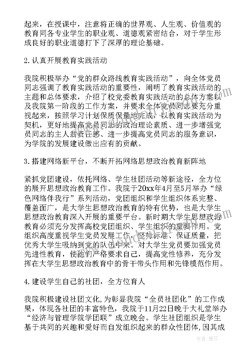 最新小班分一分 小班综合教案及教学反思小小爱心浓浓班情(汇总5篇)