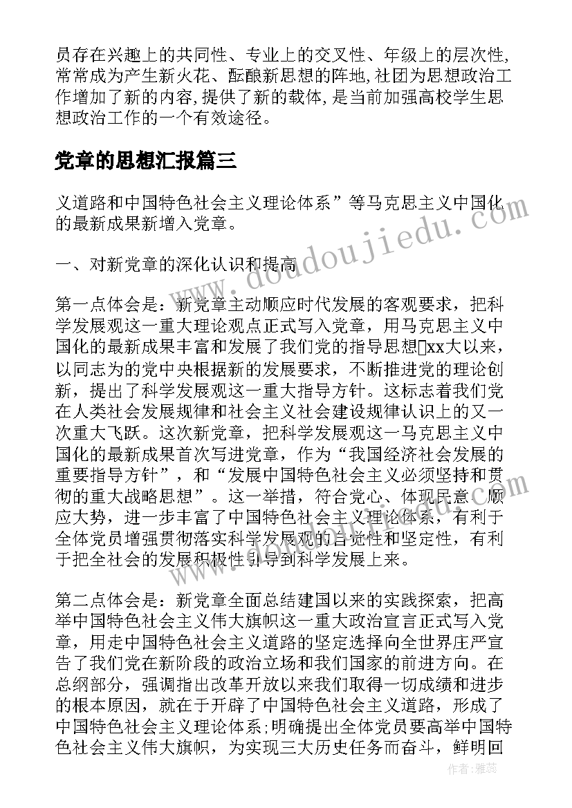 最新小班分一分 小班综合教案及教学反思小小爱心浓浓班情(汇总5篇)