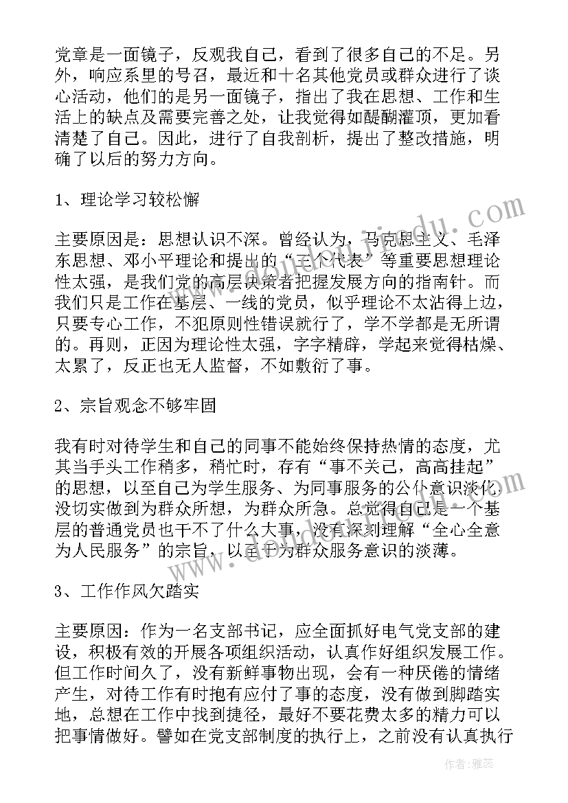 最新小班分一分 小班综合教案及教学反思小小爱心浓浓班情(汇总5篇)