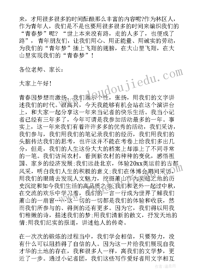 公司战略合作方案(通用7篇)