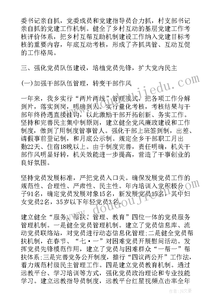 最新阅兵讲解稿 述职报告演讲稿(实用10篇)