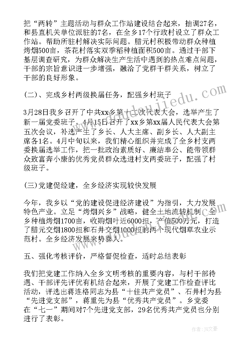 最新阅兵讲解稿 述职报告演讲稿(实用10篇)