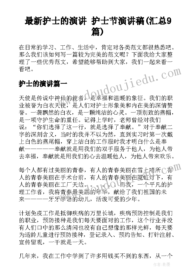 幼儿教师培训安全心得体会(优质5篇)