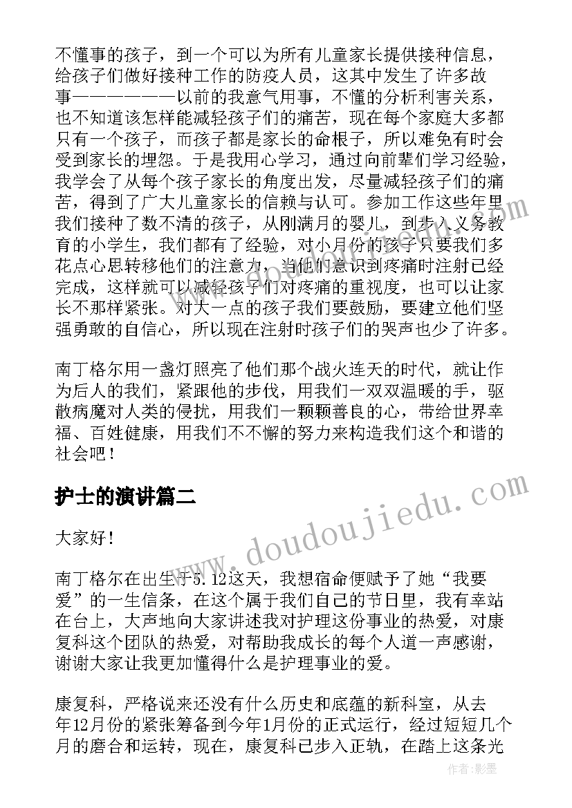 幼儿教师培训安全心得体会(优质5篇)