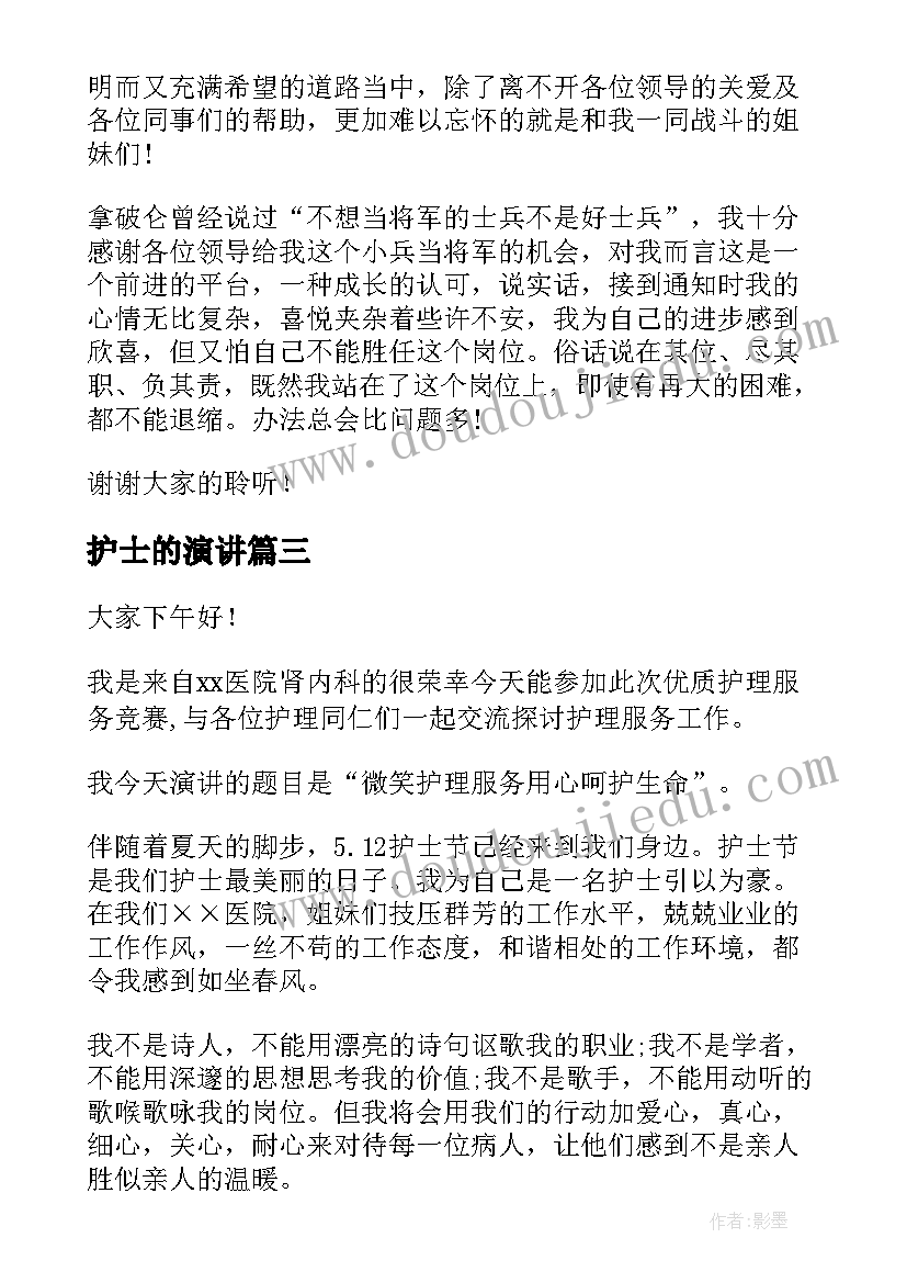 幼儿教师培训安全心得体会(优质5篇)