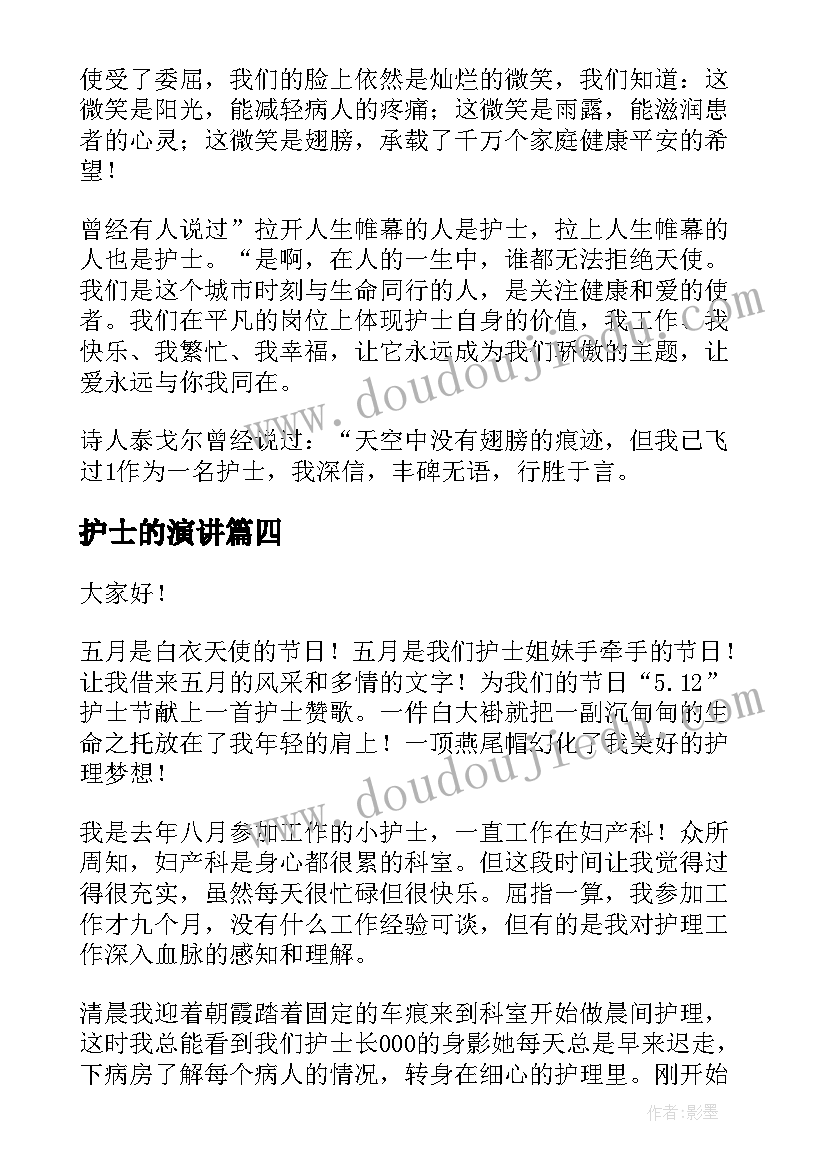 幼儿教师培训安全心得体会(优质5篇)