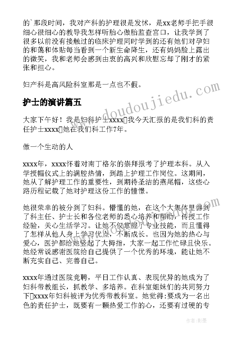 幼儿教师培训安全心得体会(优质5篇)