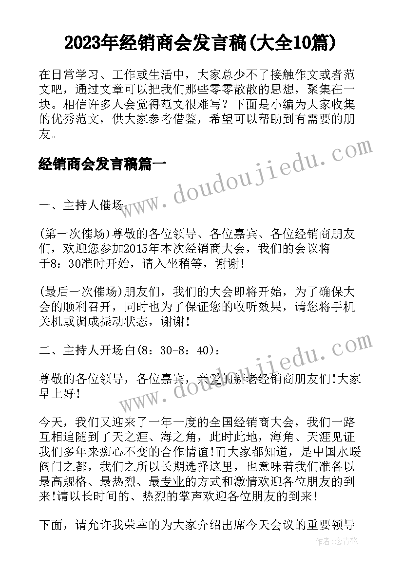 新学期的新开始计划书 新学期计划书(精选5篇)