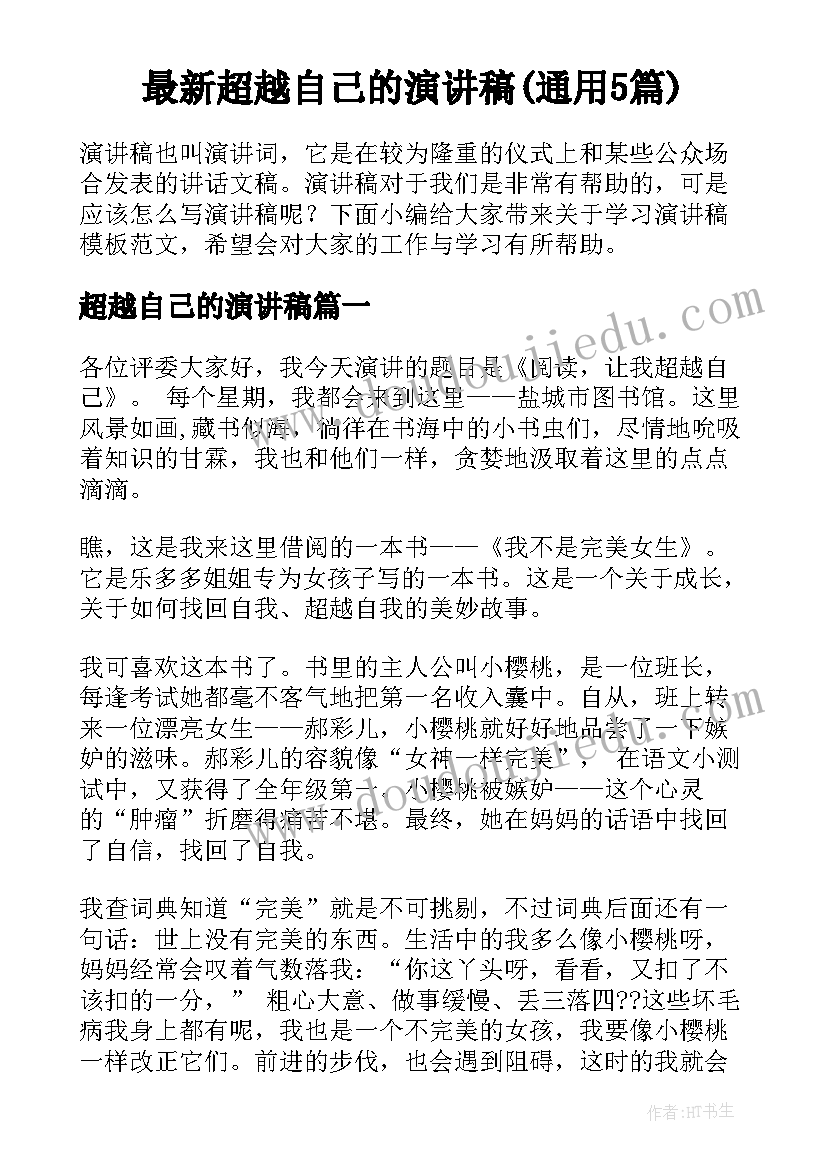 换届工作感想(通用7篇)