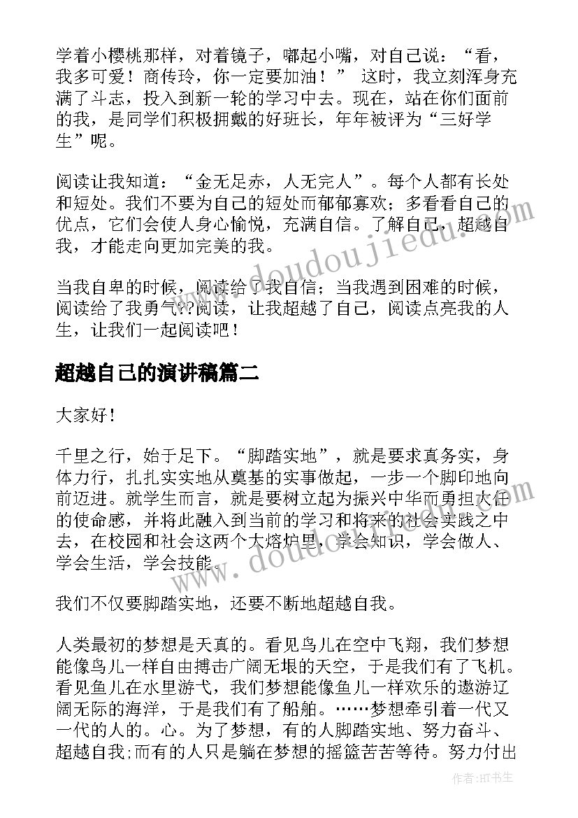 换届工作感想(通用7篇)