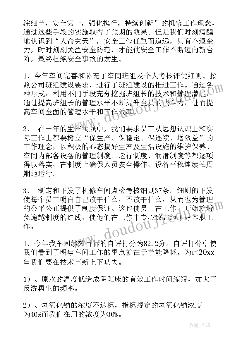 工厂车间安全员工作总结 实习生工厂车间工作总结(优质10篇)