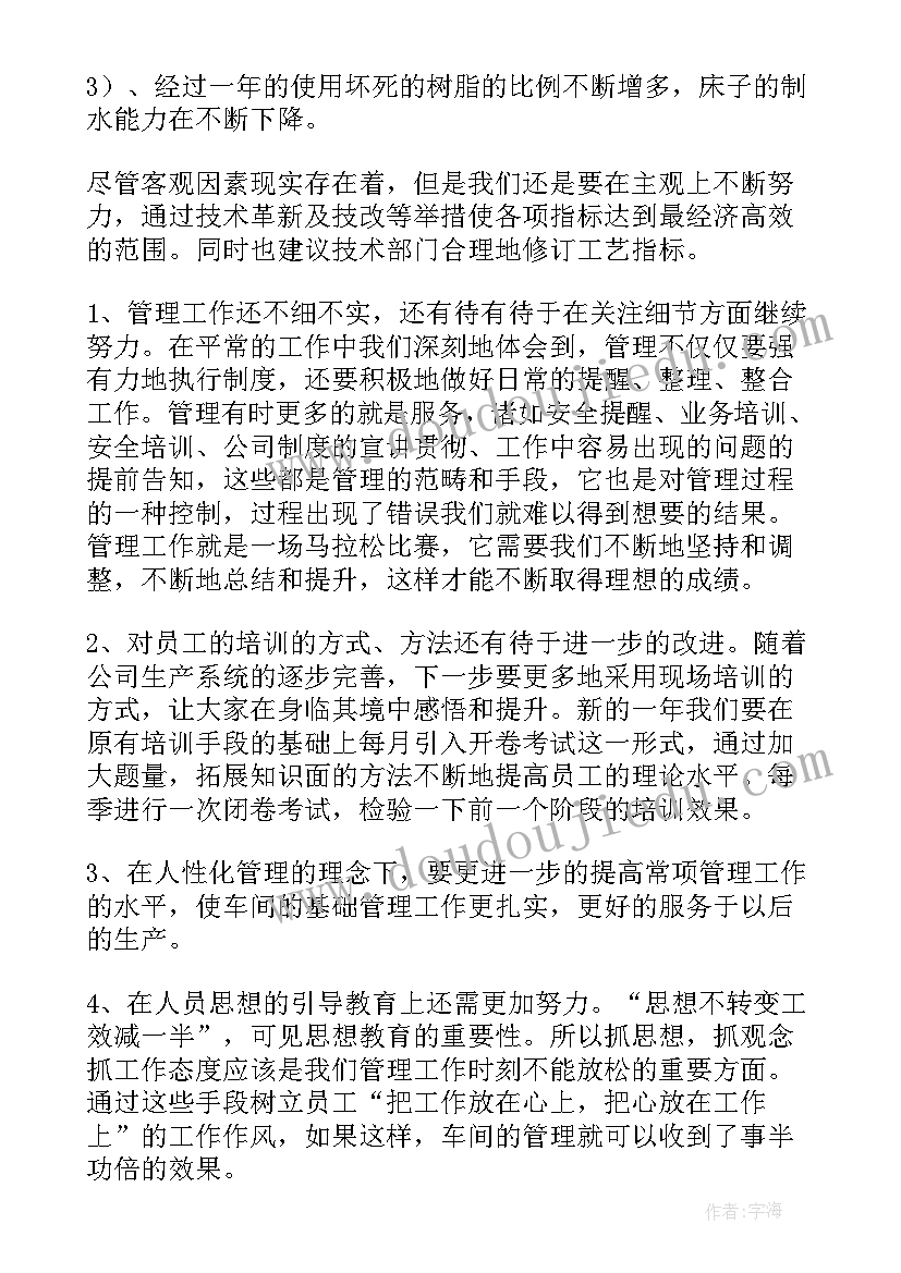 工厂车间安全员工作总结 实习生工厂车间工作总结(优质10篇)