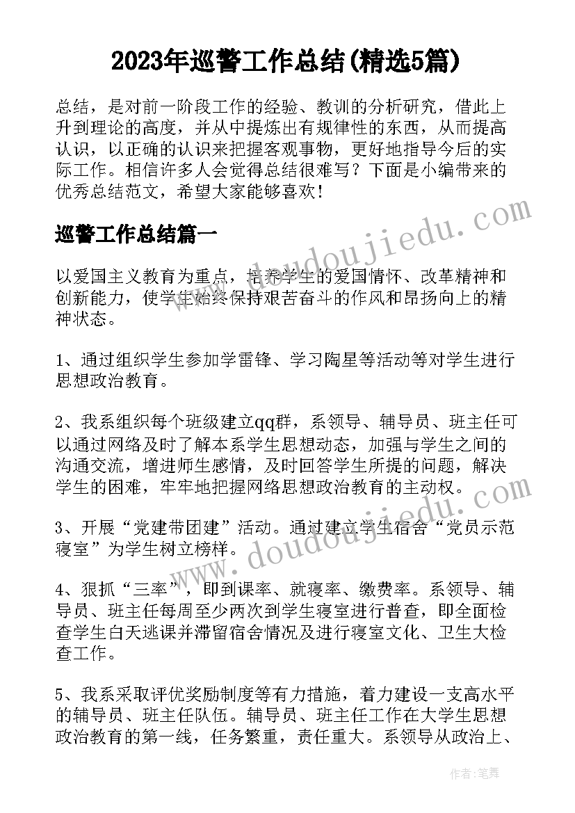 最新校内公开课活动方案设计 公开课活动方案(优质10篇)