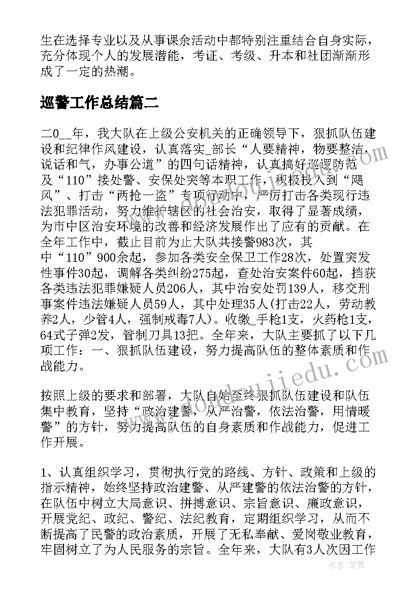 最新校内公开课活动方案设计 公开课活动方案(优质10篇)