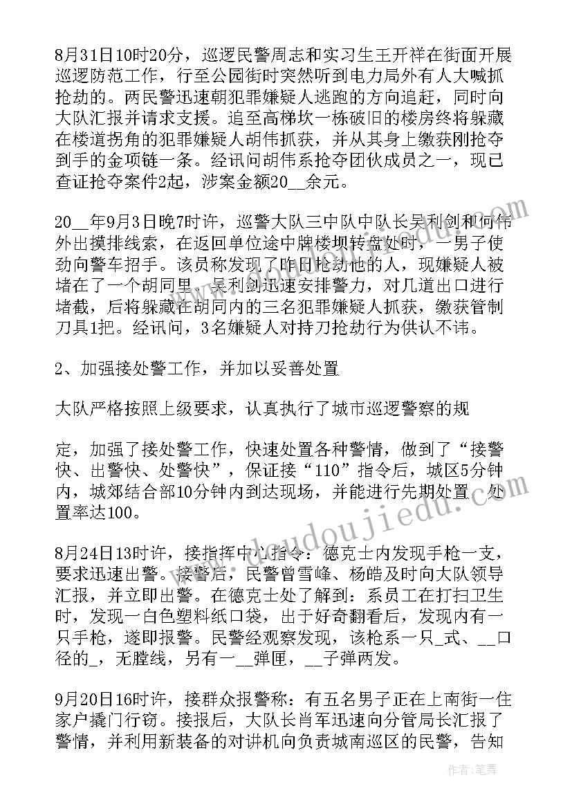 最新校内公开课活动方案设计 公开课活动方案(优质10篇)