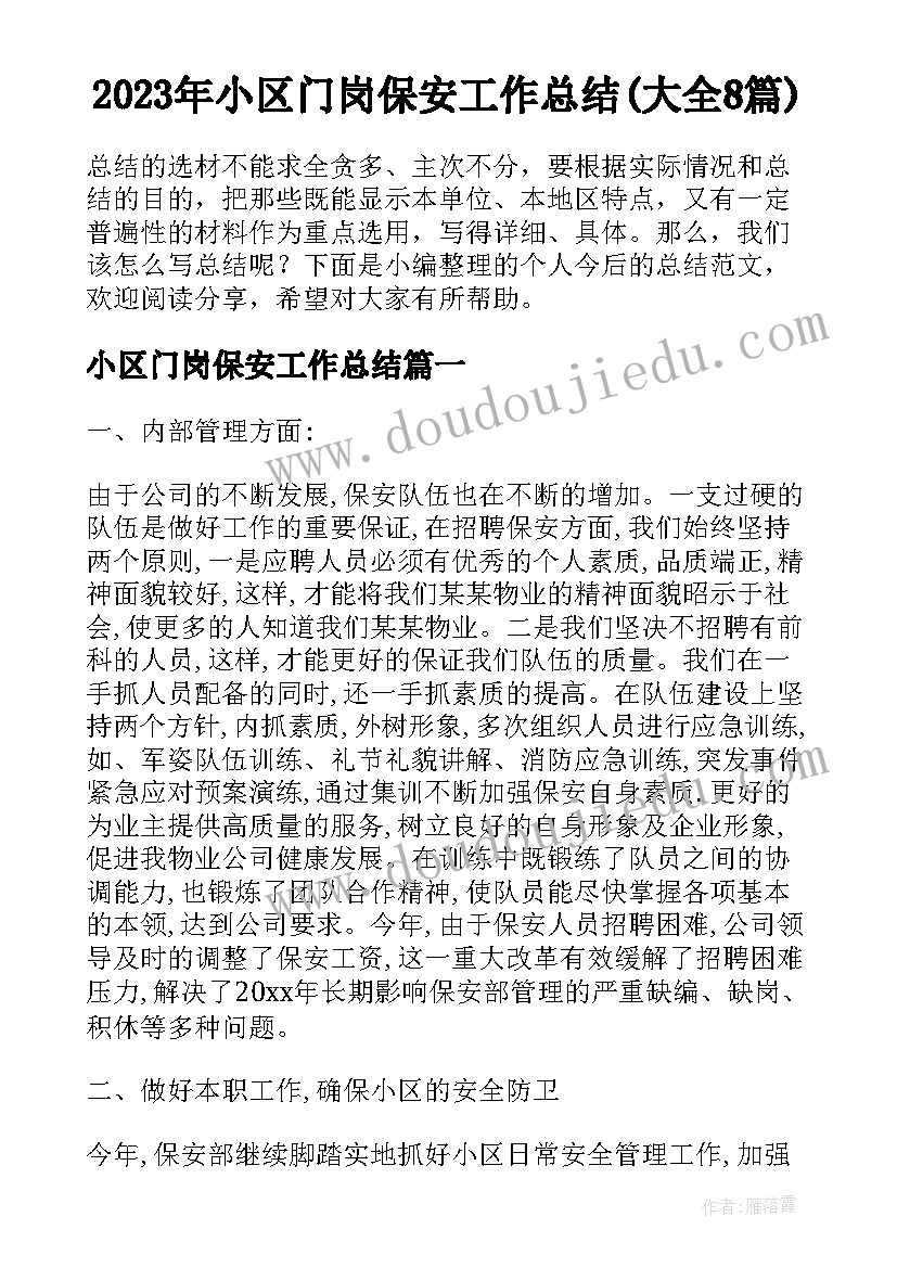 禁烟教育班会活动内容 法制教育班会活动方案(汇总5篇)