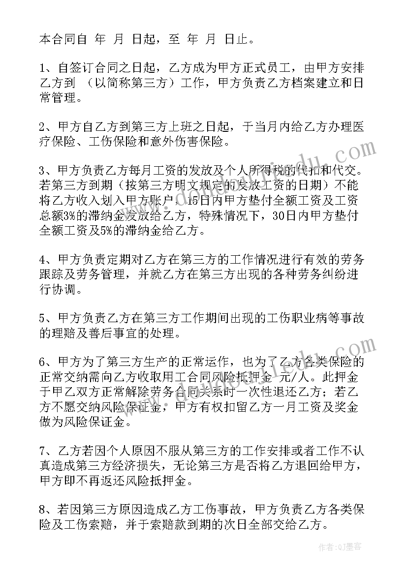 最新药品招标采购合同 药品集中招标采购合同(大全5篇)