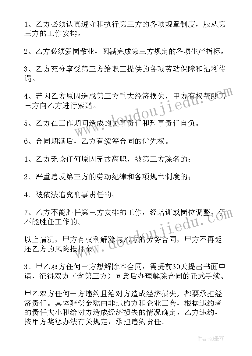 最新药品招标采购合同 药品集中招标采购合同(大全5篇)