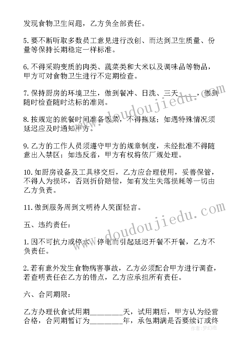 2023年校园垃圾处理走访调查报告 大学校园垃圾分类的调查报告(优秀5篇)