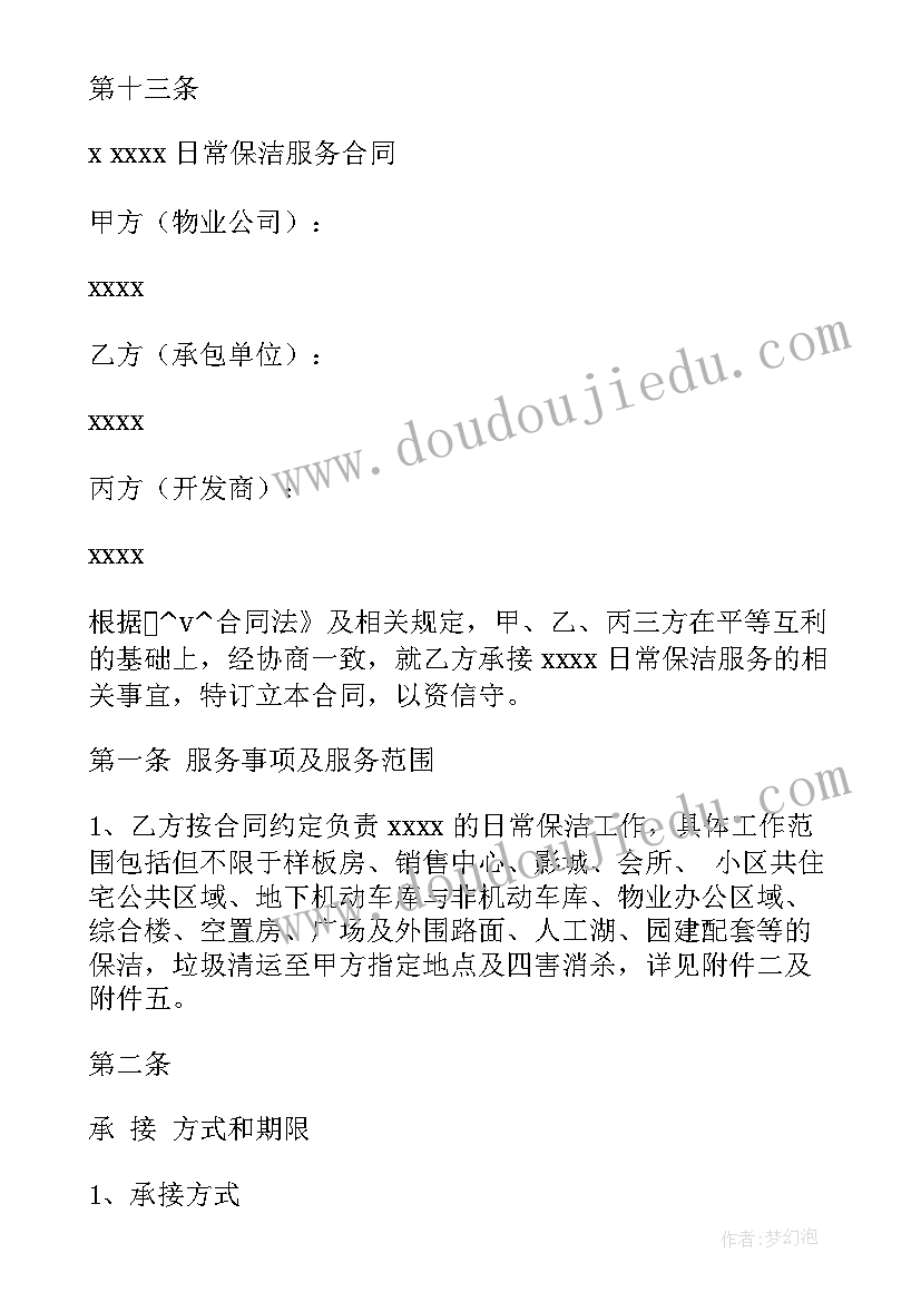 2023年校园垃圾处理走访调查报告 大学校园垃圾分类的调查报告(优秀5篇)