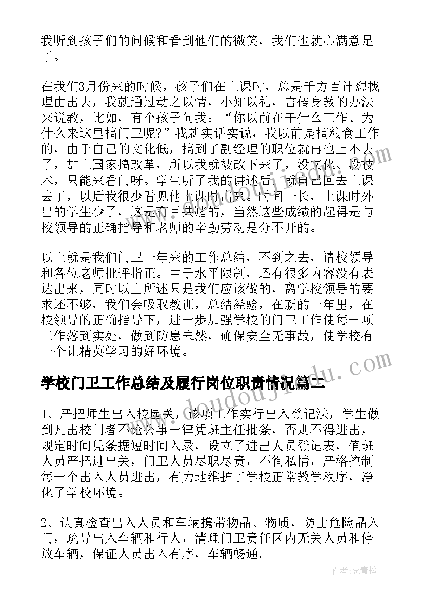 公司保密协议内容包含类别 公司签订保密协议(优秀6篇)