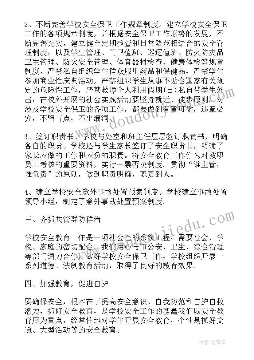 公司保密协议内容包含类别 公司签订保密协议(优秀6篇)