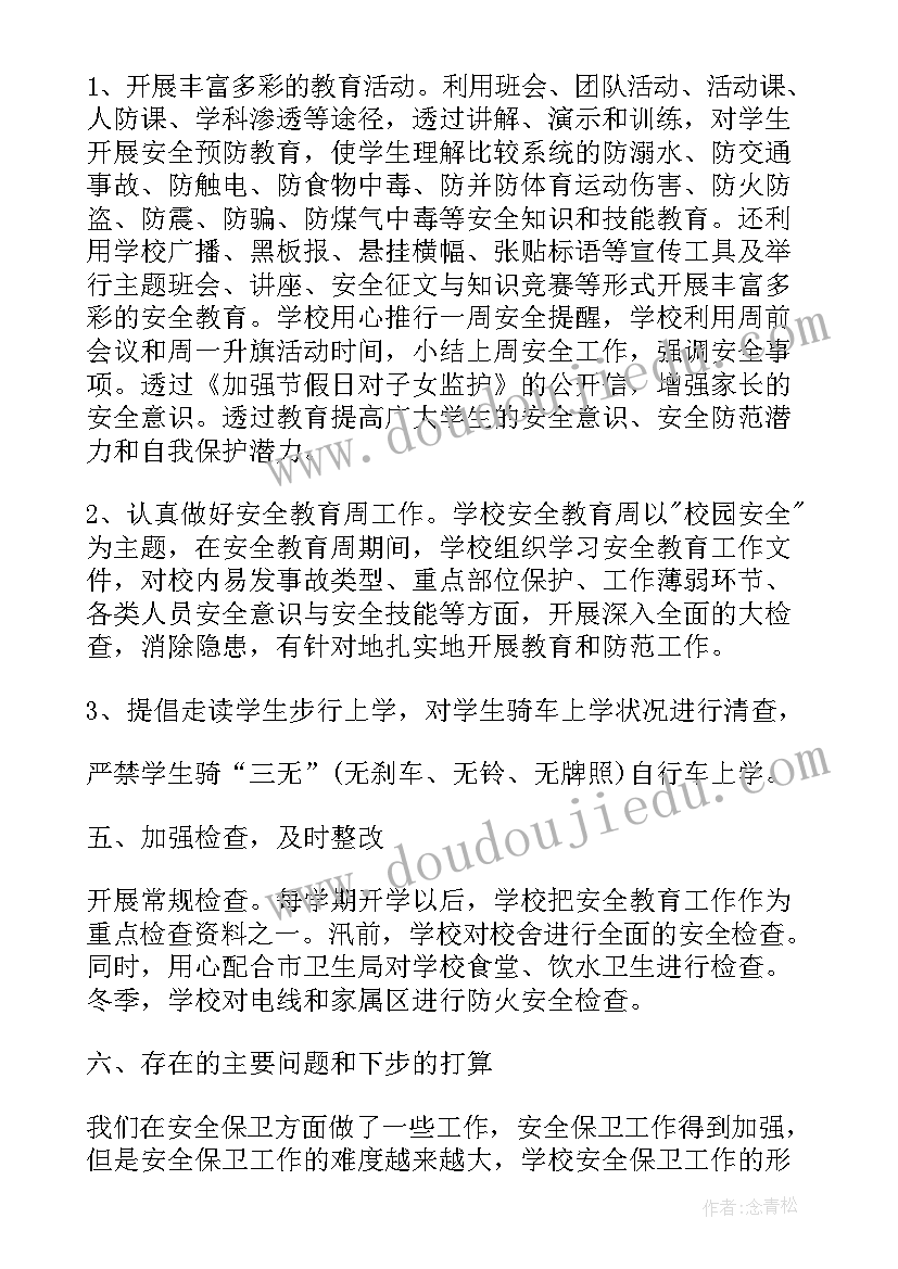 公司保密协议内容包含类别 公司签订保密协议(优秀6篇)