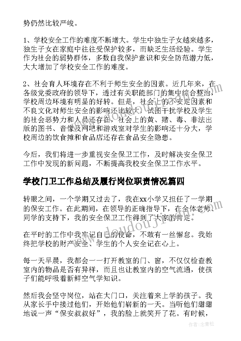 公司保密协议内容包含类别 公司签订保密协议(优秀6篇)