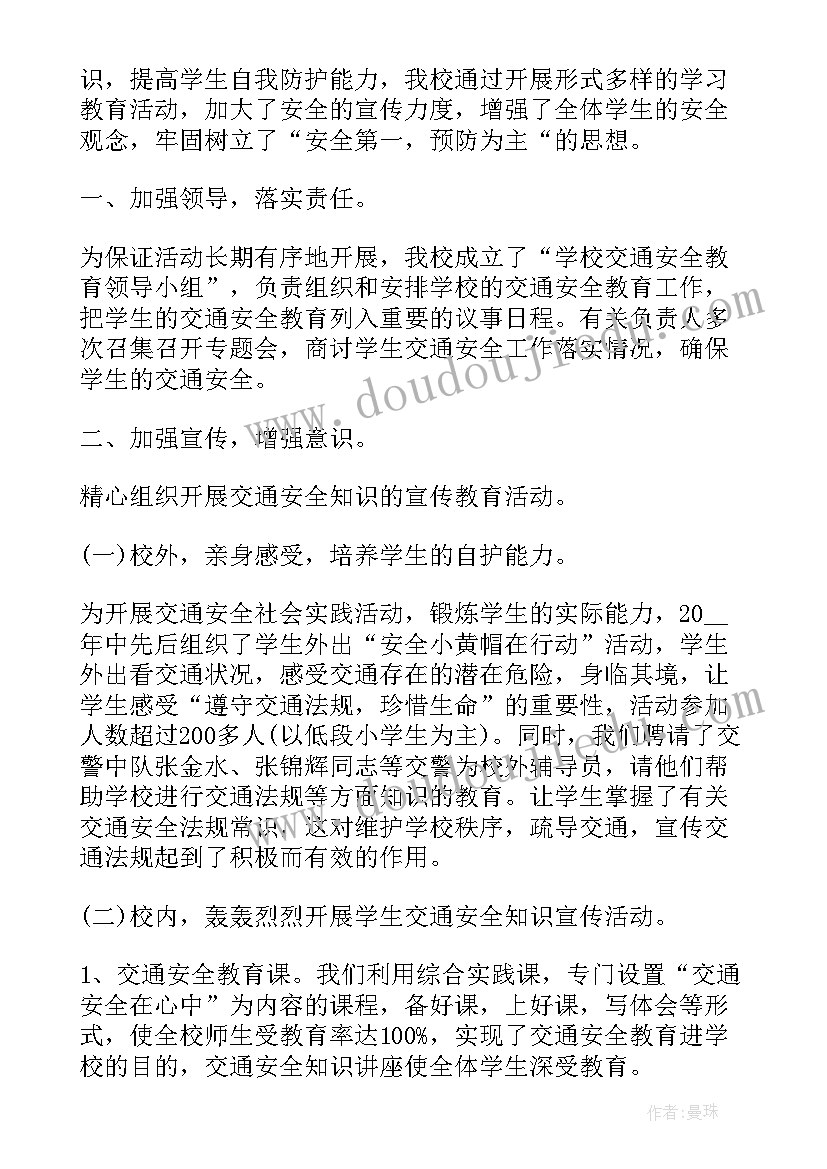 五查五整顿年度总结 医德医风整顿工作总结(汇总9篇)