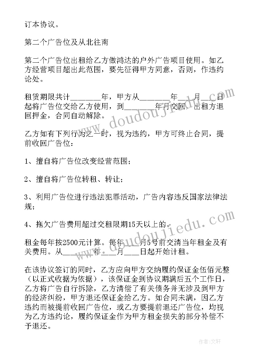 最新广告验收合同 广告合同(通用7篇)