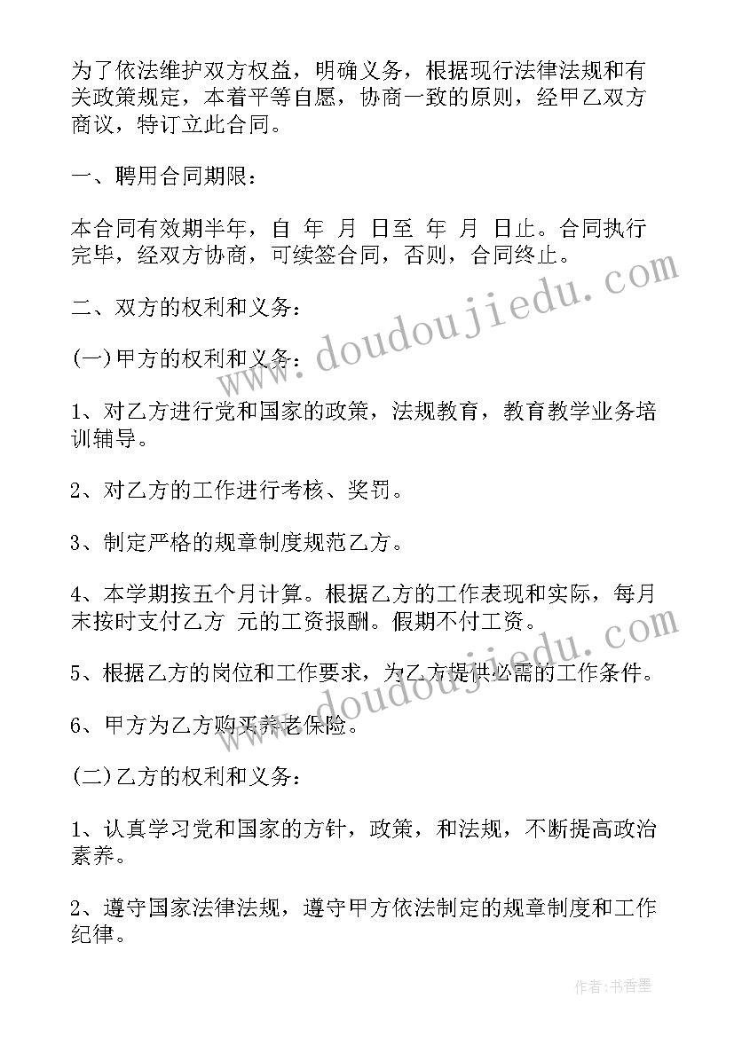 最新雇佣临时司机 临时用工合同(大全10篇)