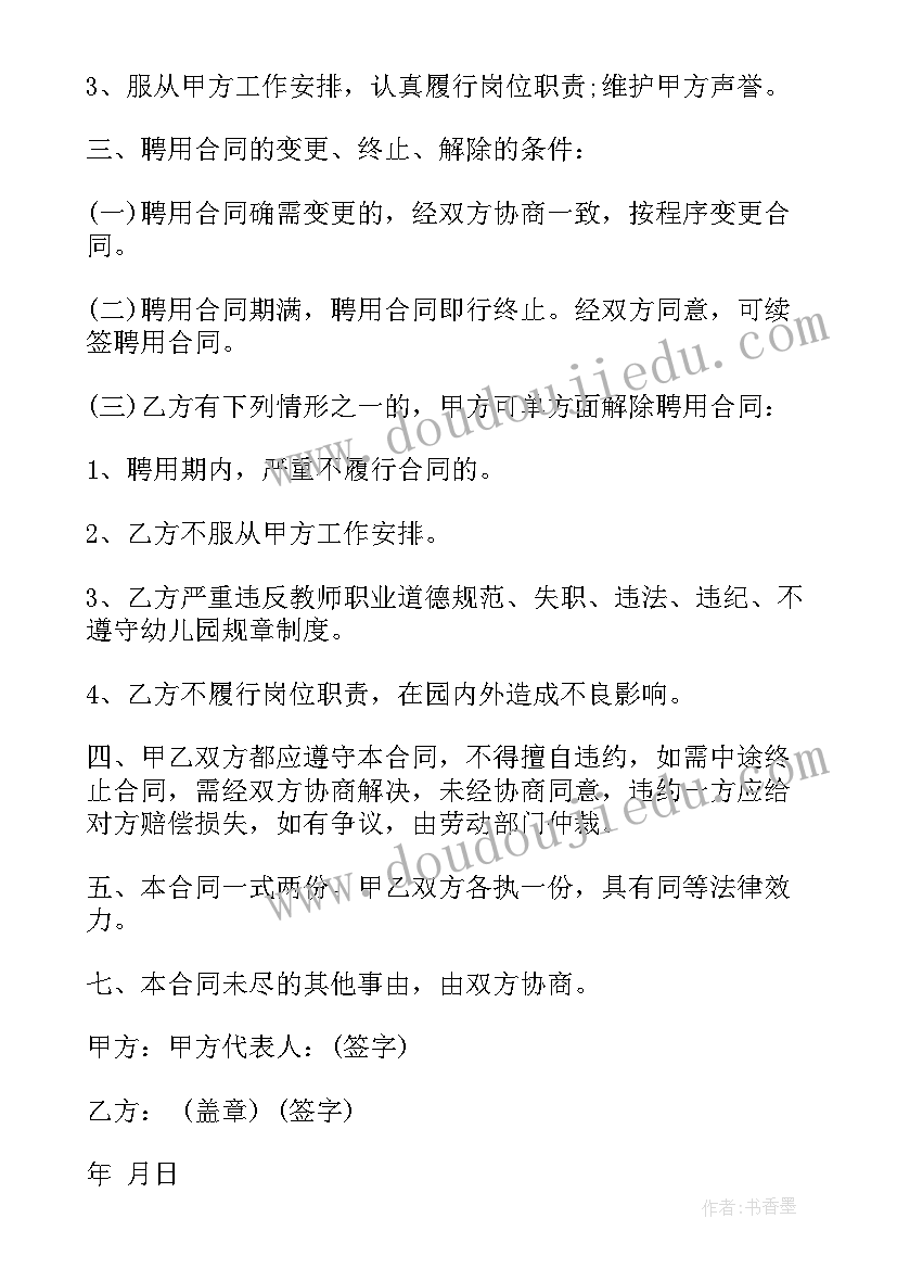 最新雇佣临时司机 临时用工合同(大全10篇)