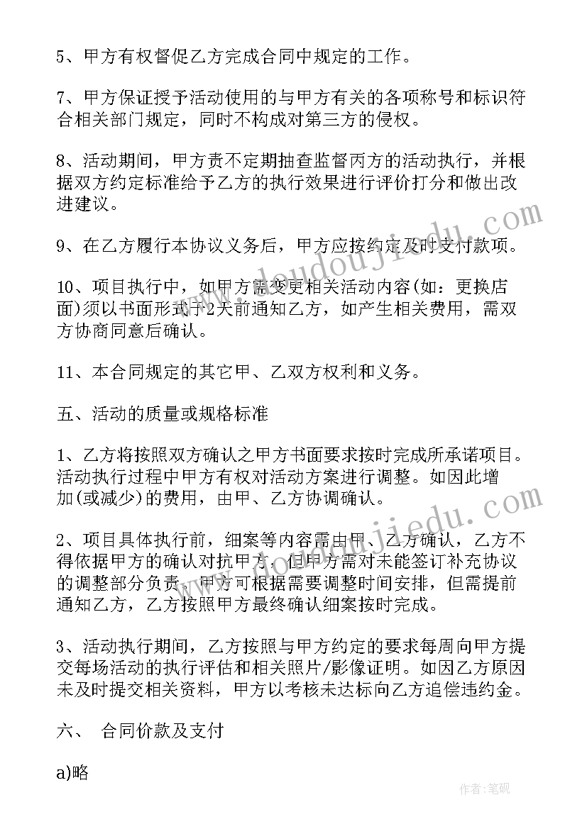 教具借用协议 租车合同(精选5篇)