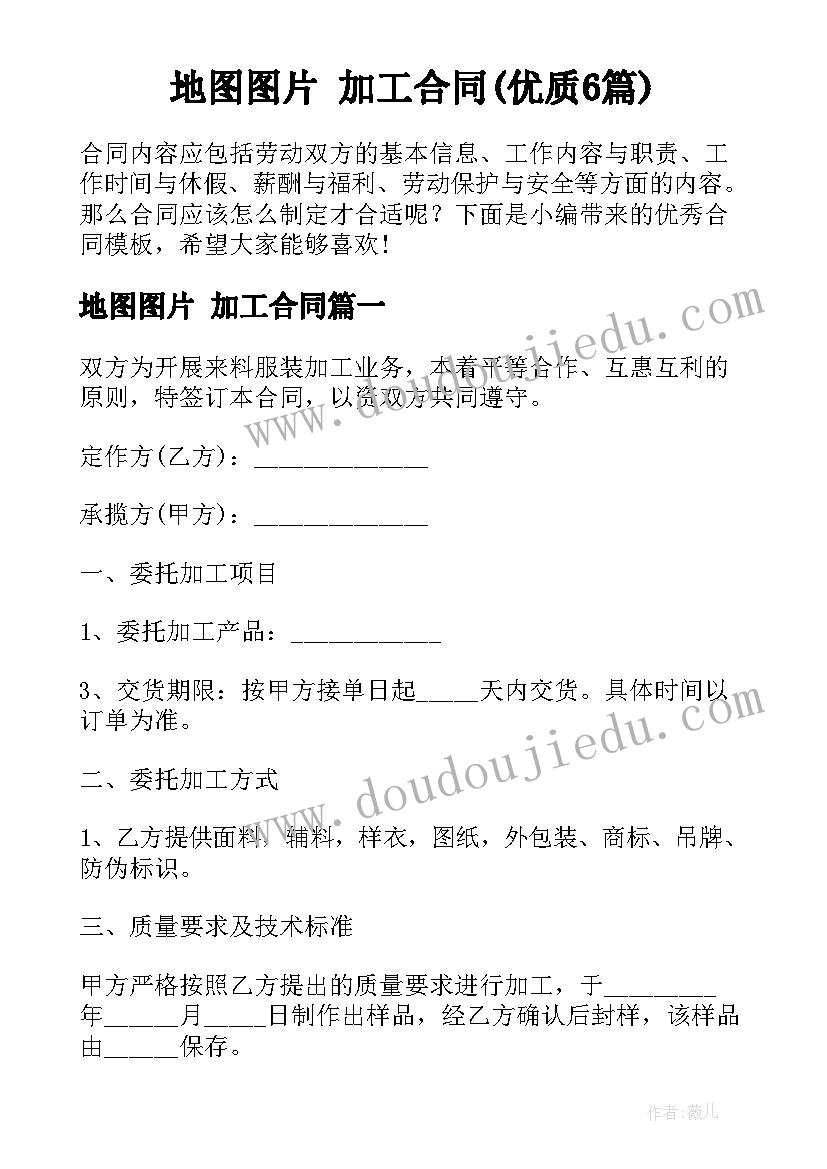 2023年五一班会教案一年级(通用8篇)