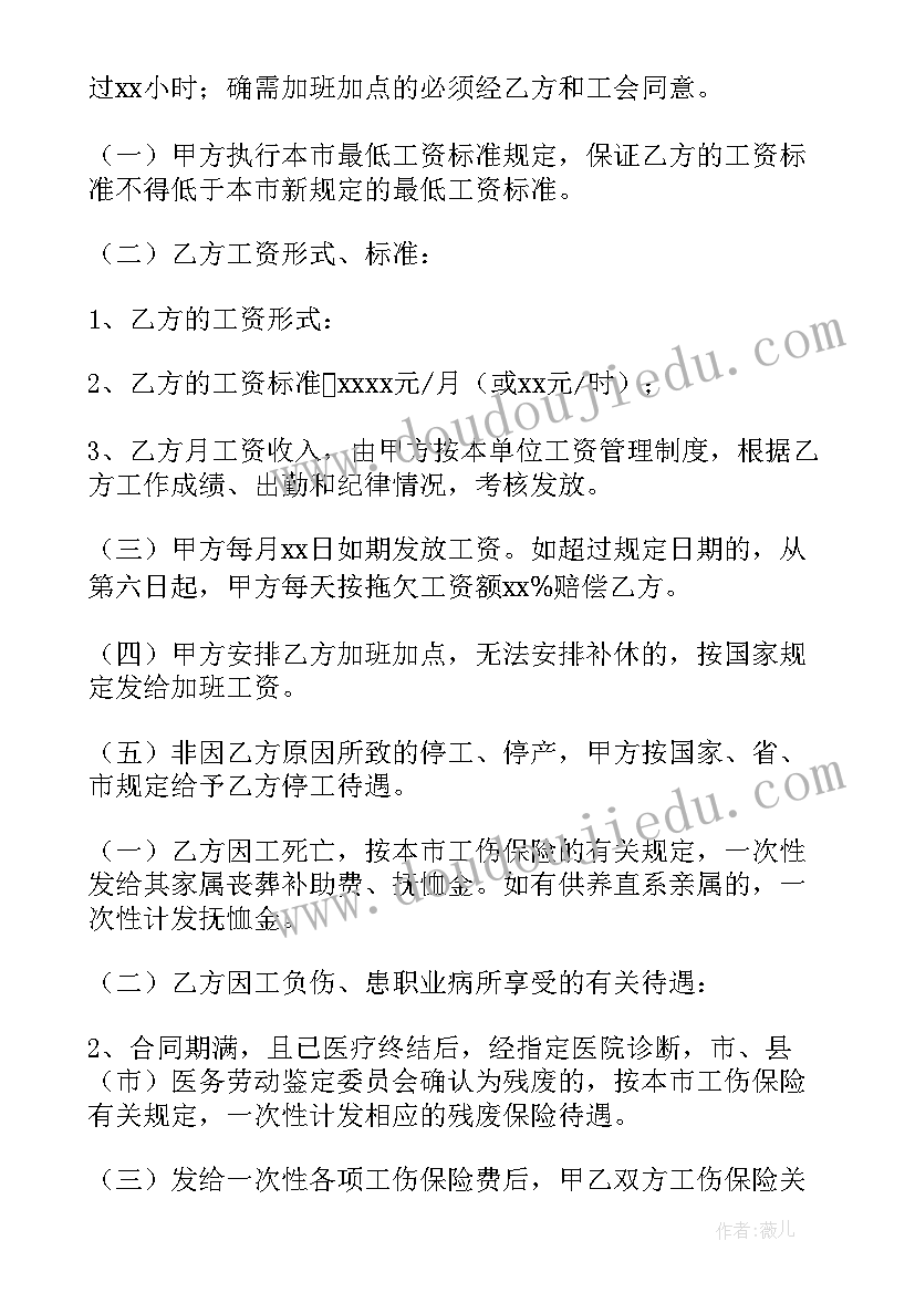 2023年五一班会教案一年级(通用8篇)