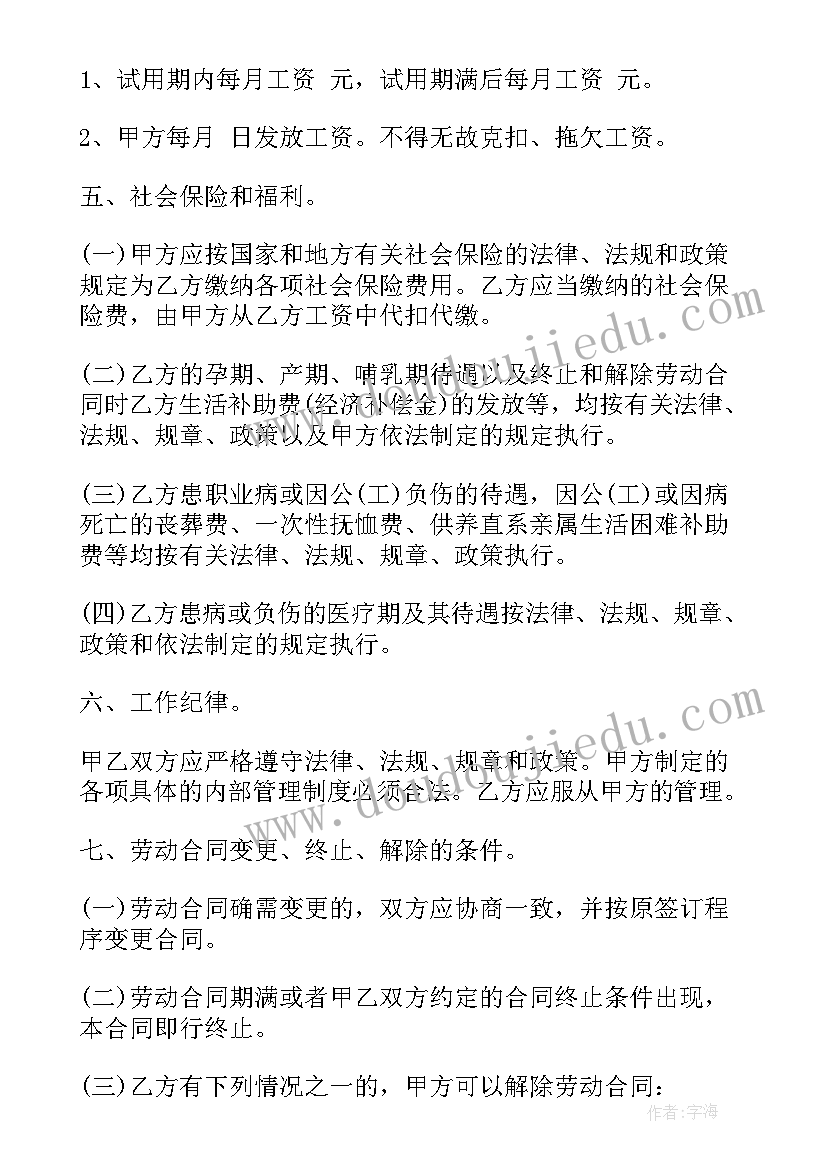 2023年杭州公司年会活动策划方案(优秀9篇)