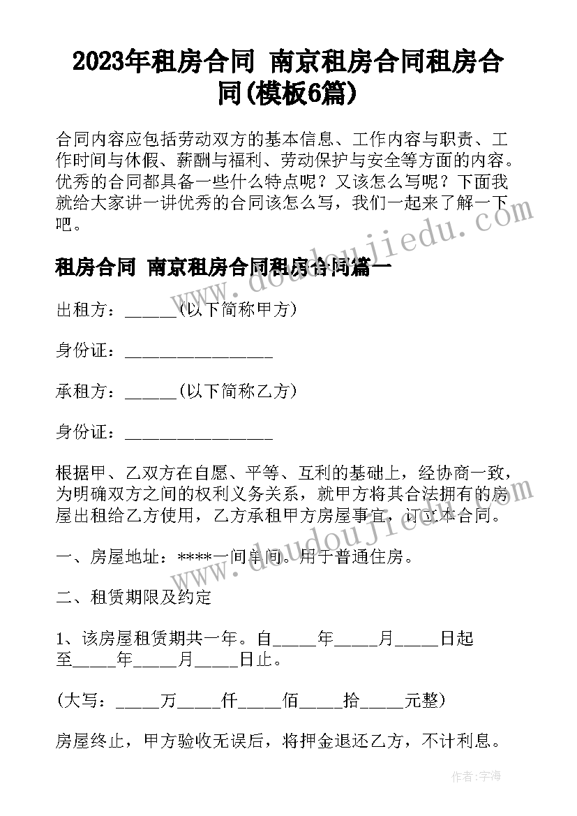 士兵入党申请书(通用5篇)