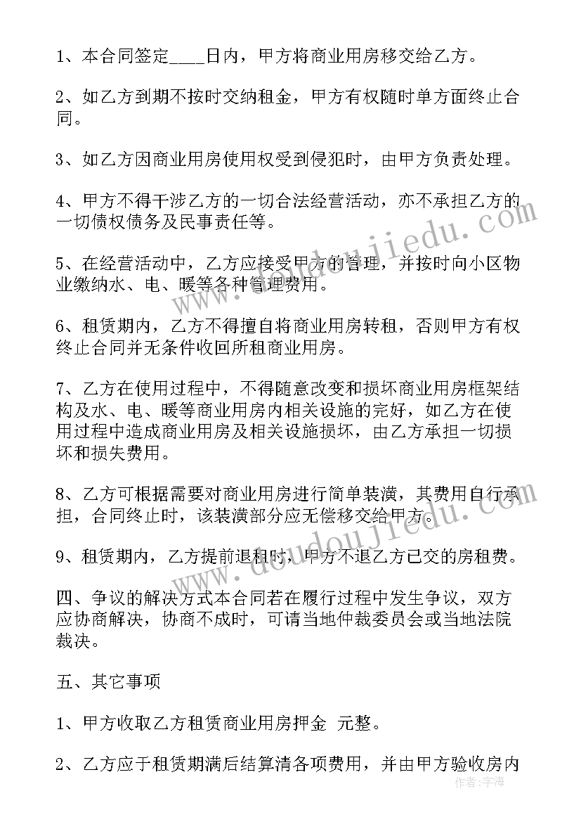 士兵入党申请书(通用5篇)