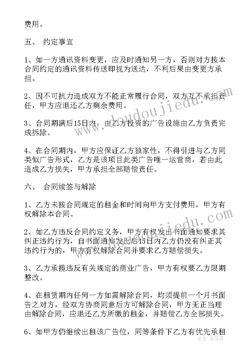 店面分租合同(实用5篇)