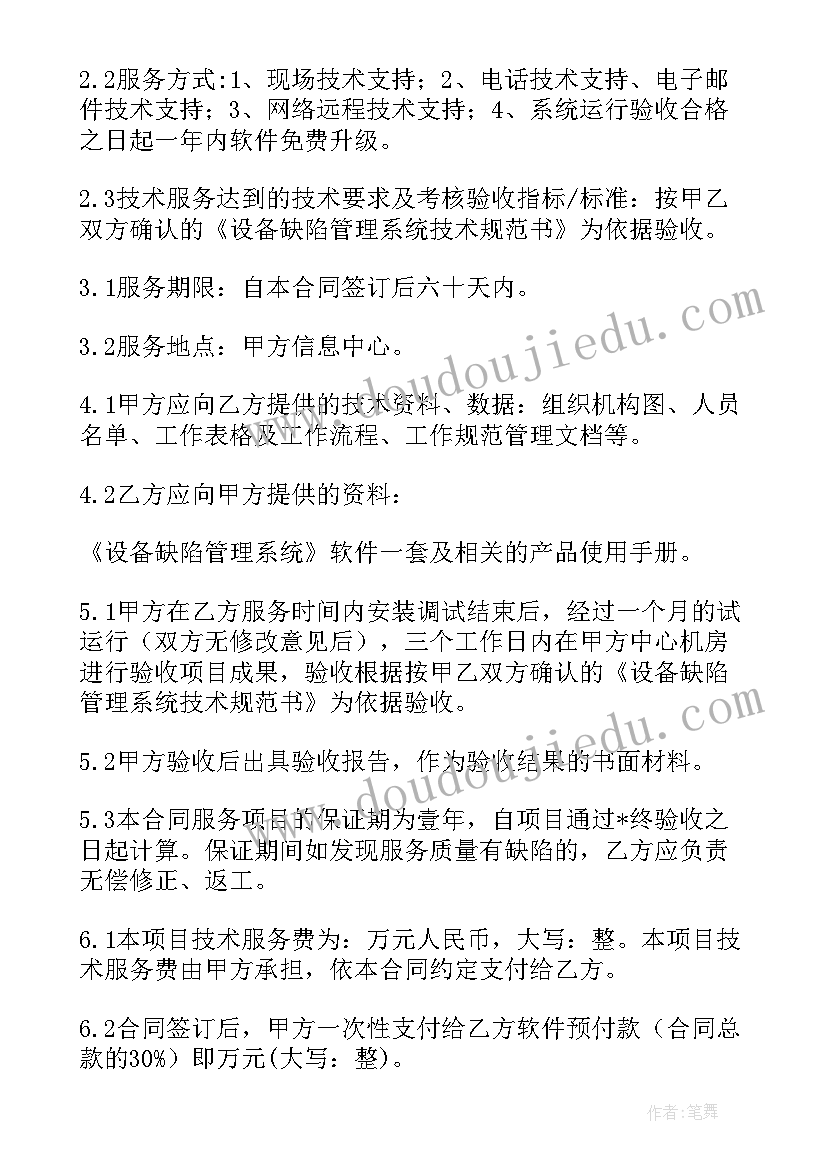 2023年美术五彩树教学反思(优质6篇)