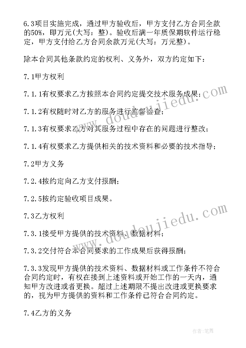 2023年美术五彩树教学反思(优质6篇)