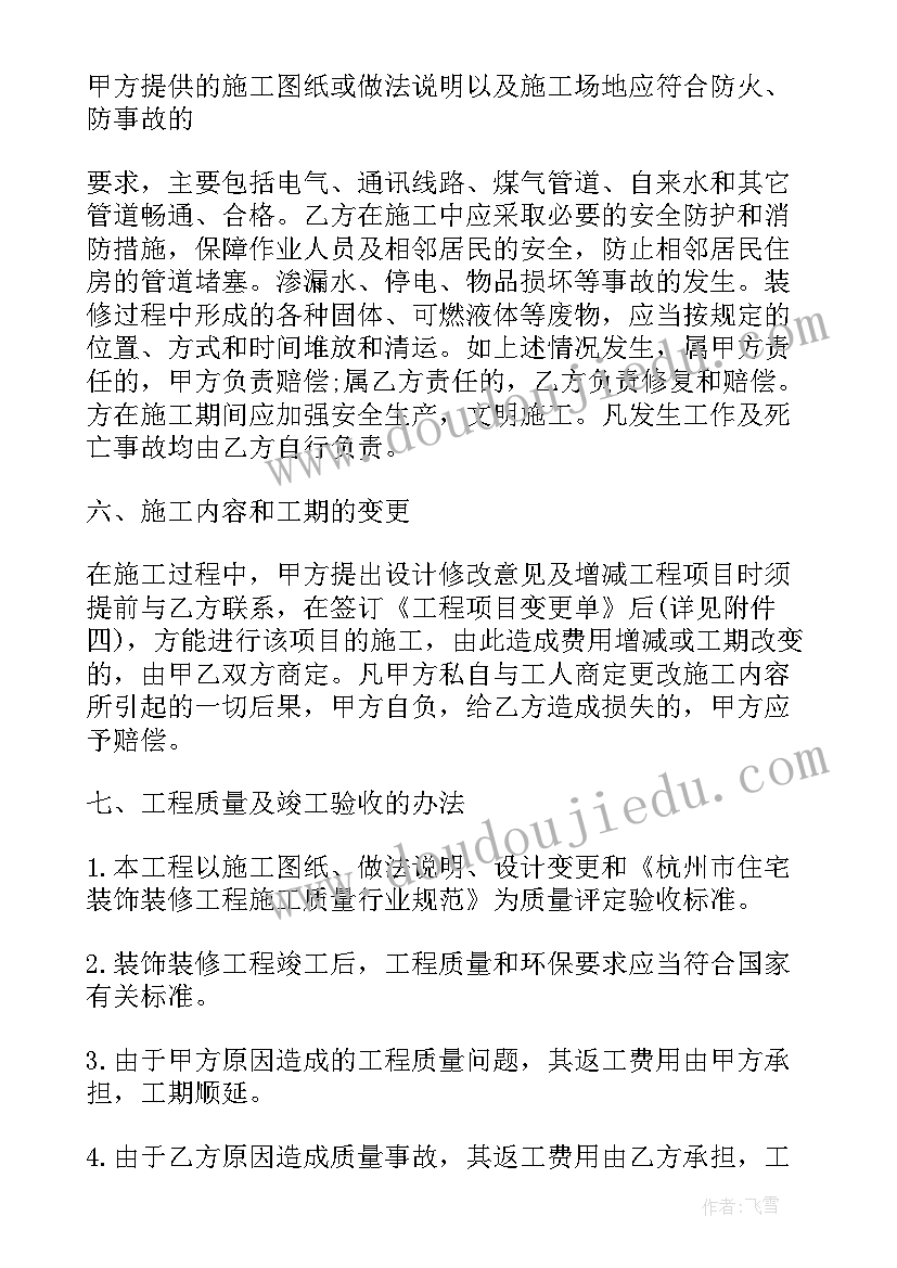 最新批发铝合金材料 铝合金门卖方销售合同(优质7篇)