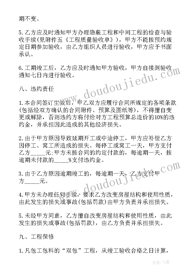 最新批发铝合金材料 铝合金门卖方销售合同(优质7篇)