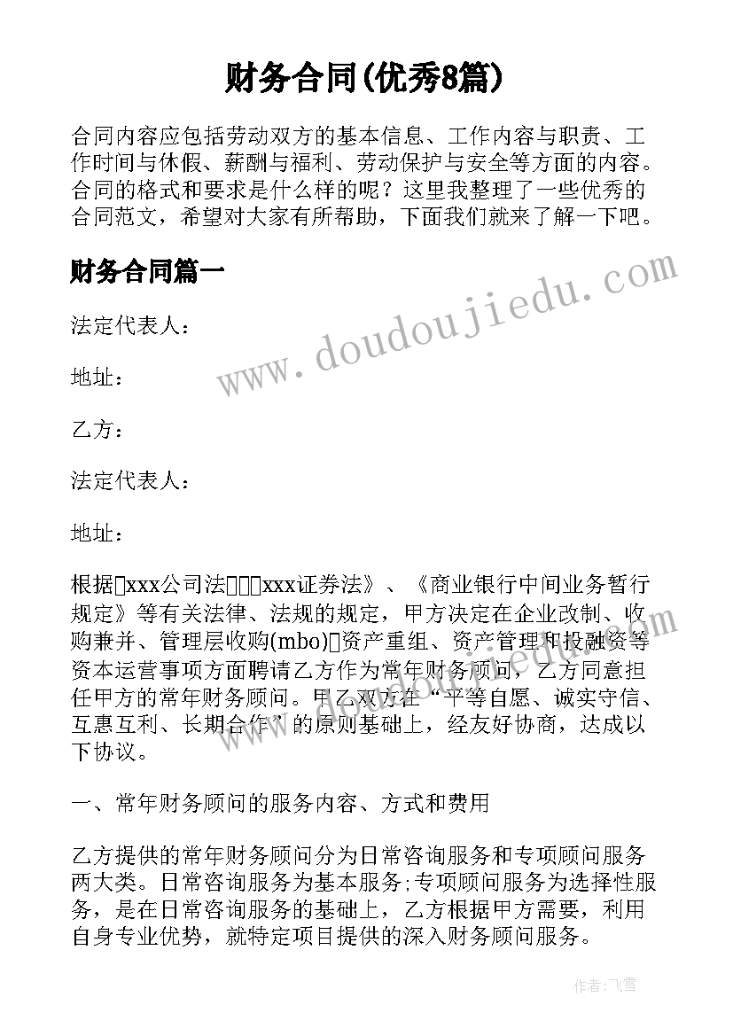 校长任职期间述职报告(实用5篇)