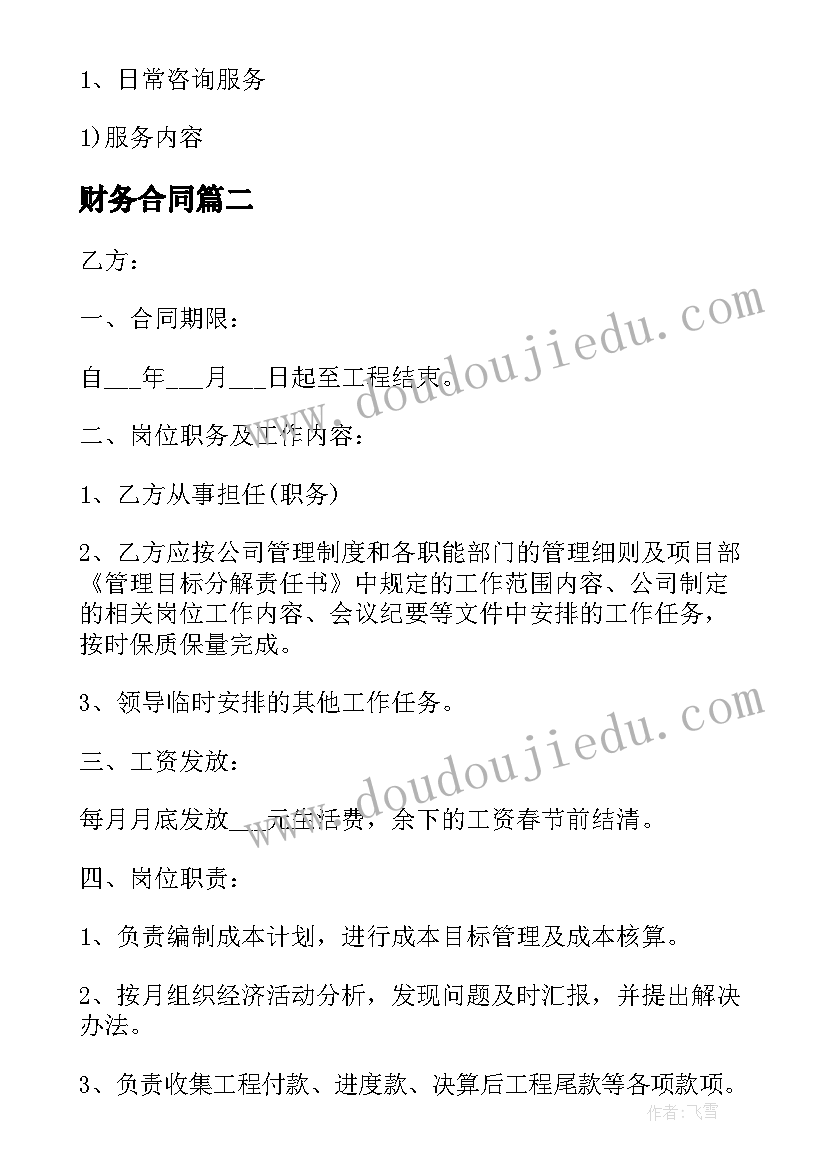 校长任职期间述职报告(实用5篇)