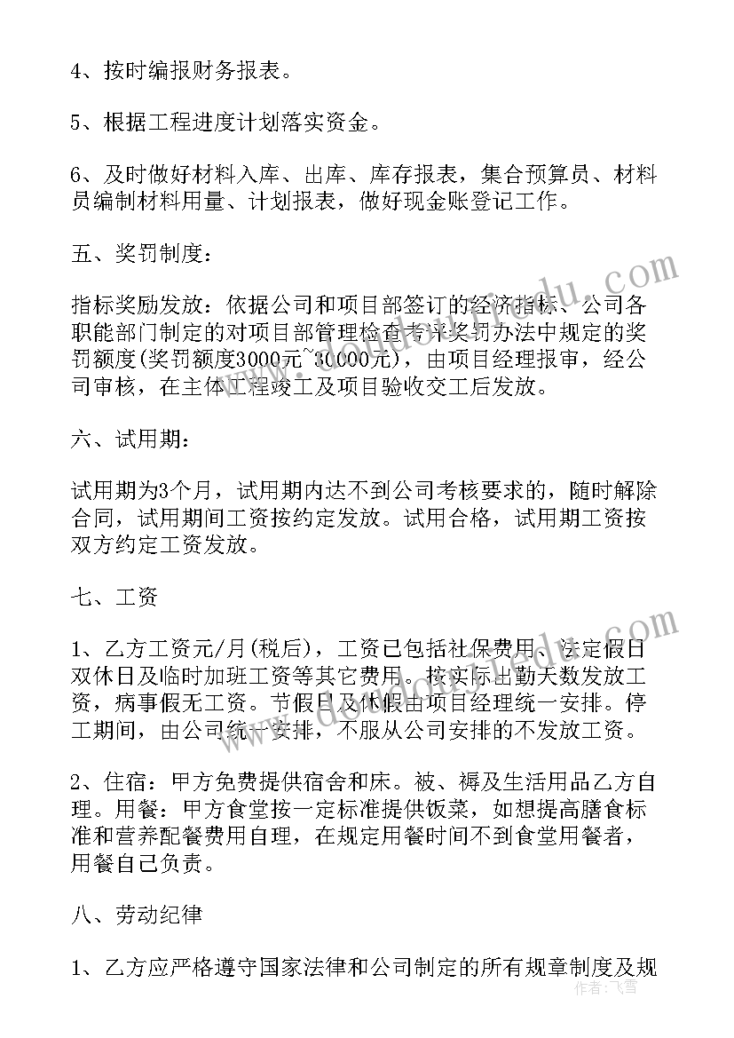 校长任职期间述职报告(实用5篇)