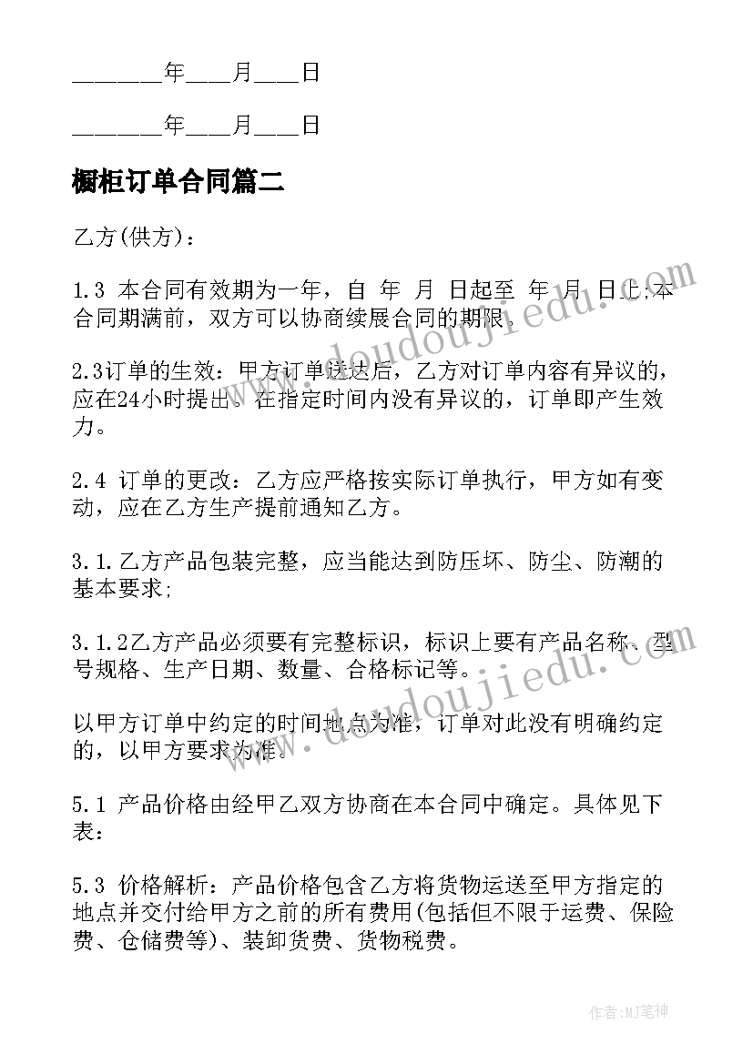 户外游戏卷炮仗教案反思(实用8篇)