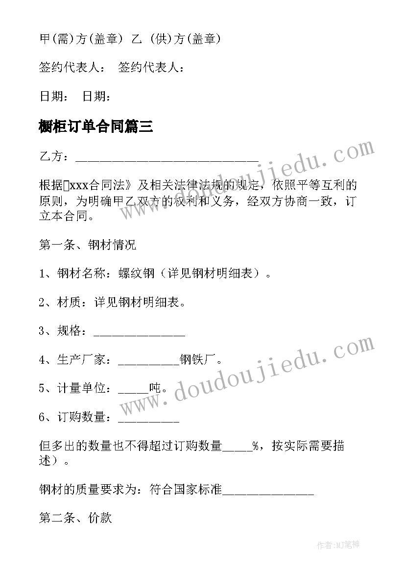 户外游戏卷炮仗教案反思(实用8篇)