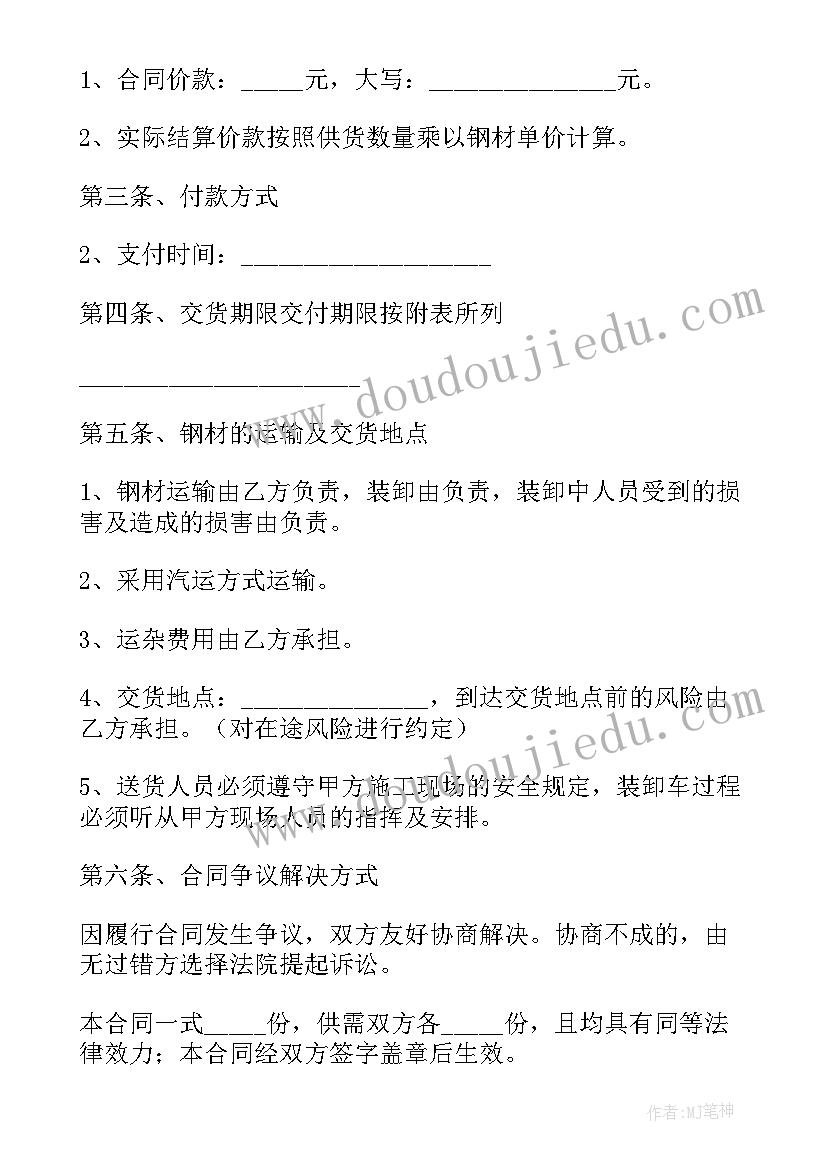 户外游戏卷炮仗教案反思(实用8篇)