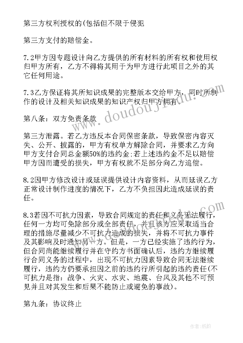 最新小型改造合同(模板7篇)